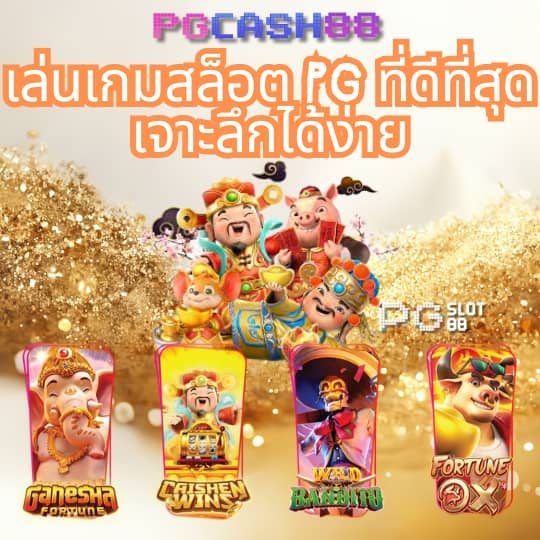วิธีการปั่นสล็อตให้ แตก