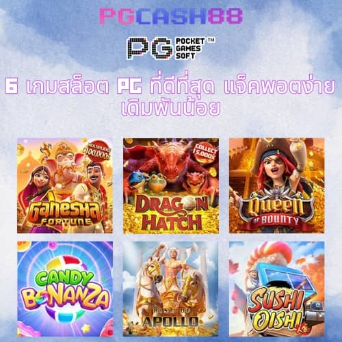 วิธีการปั่นสล็อตให้ แตก