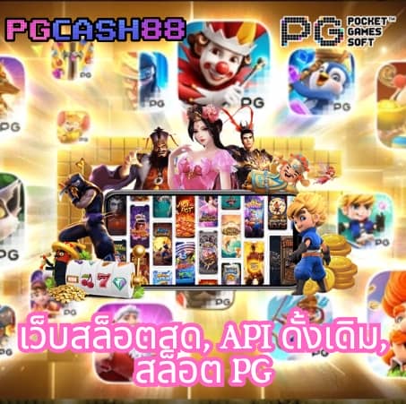 วิธีการปั่นสล็อตให้ แตก