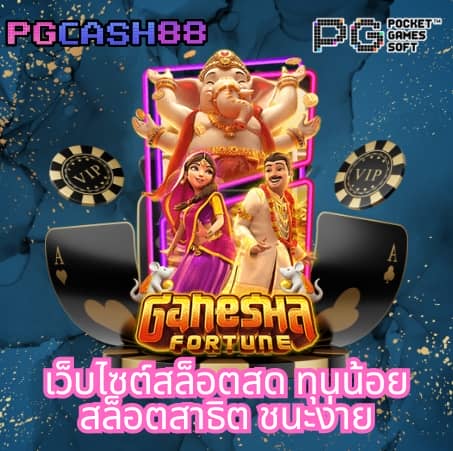 วิธีการปั่นสล็อตให้ แตก